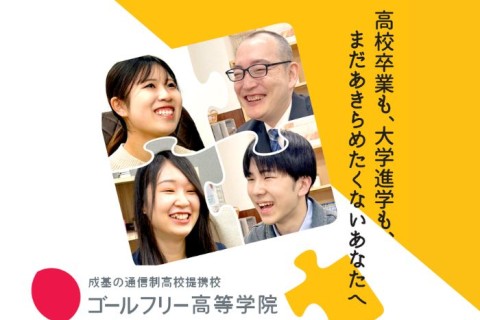 オープンキャンパスのお知らせ