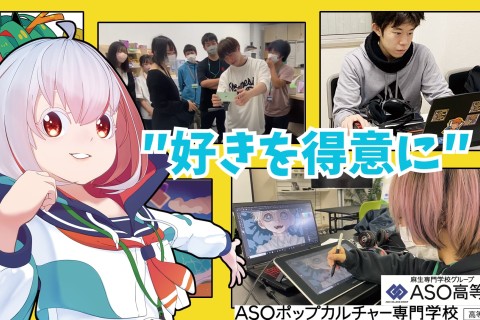 8月オープンスクール開催のお知らせ