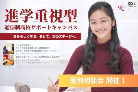 個別説明・相談会