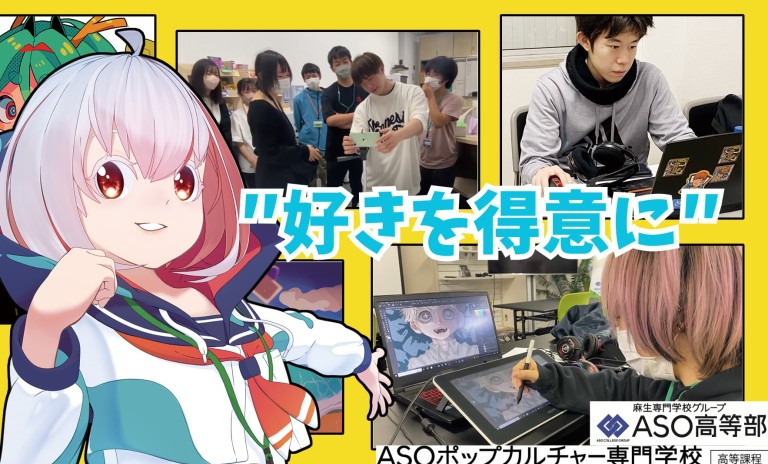 専修学校高等課程(週5コース)、高等学校卒業資格(週3・週1コース)を取得可能。