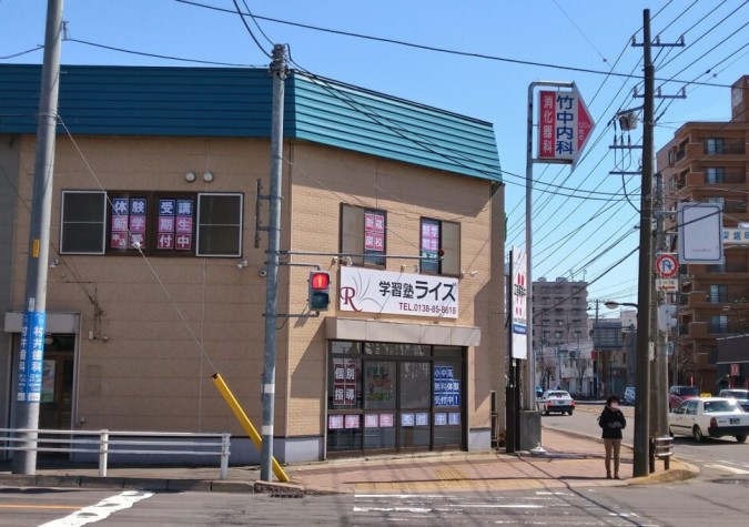 ライズ高等学院（つくば開成高等学校 学習等支援施設 函館キャンパス）