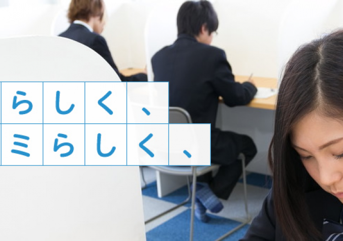 興学社高等学院 新松戸校