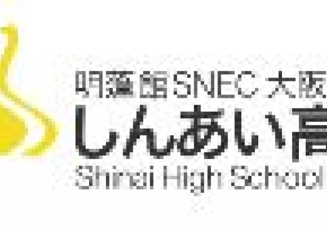 明蓬館SNEC大阪・玉造 しんあい高等学院