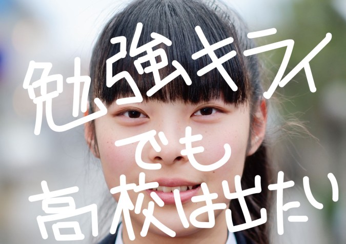 コンテンツ高等学院（さくら国際高等学校 赤坂学習センター）