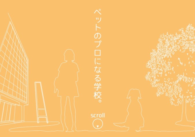 エコーペット高等学院