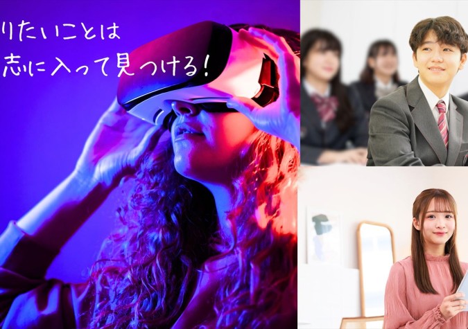 勇志国際高等学校